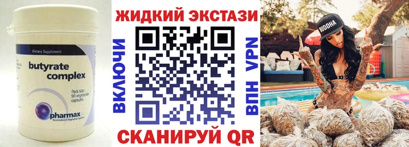 Бутират бутандиол  KRAKEN как зайти  Курлово  закладка 