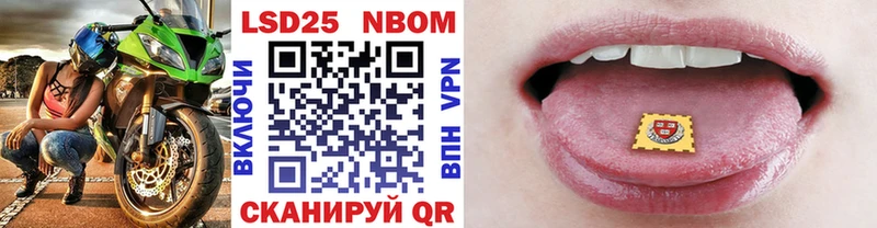 Марки NBOMe 1500мкг  Курлово 